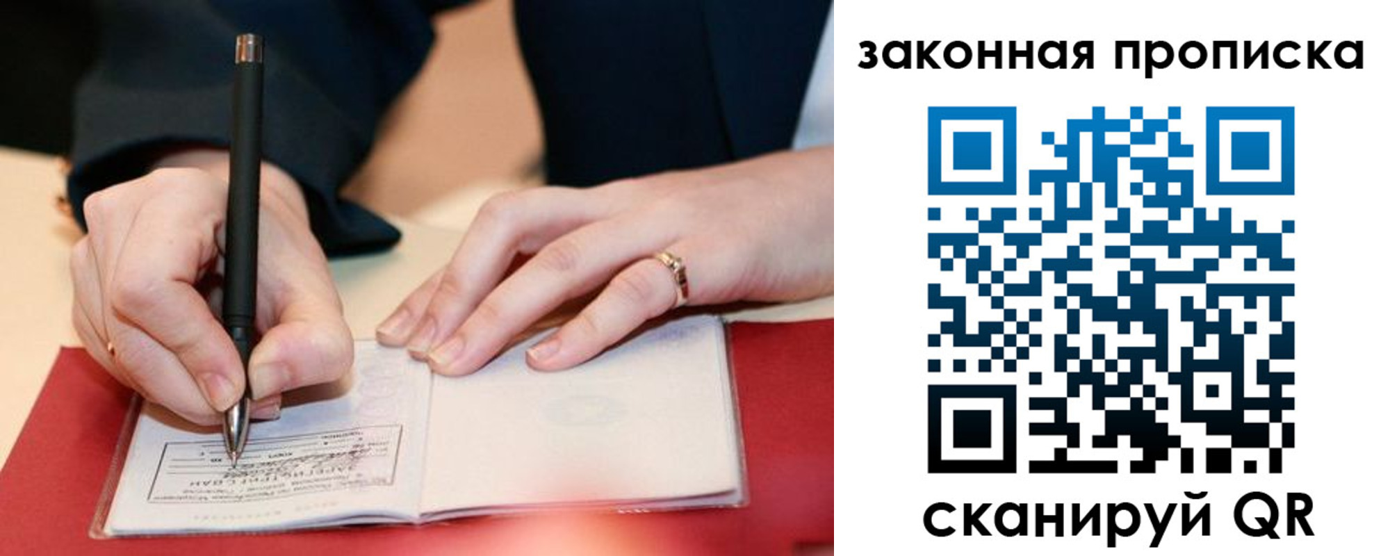 прописка для кредита в Клинцах