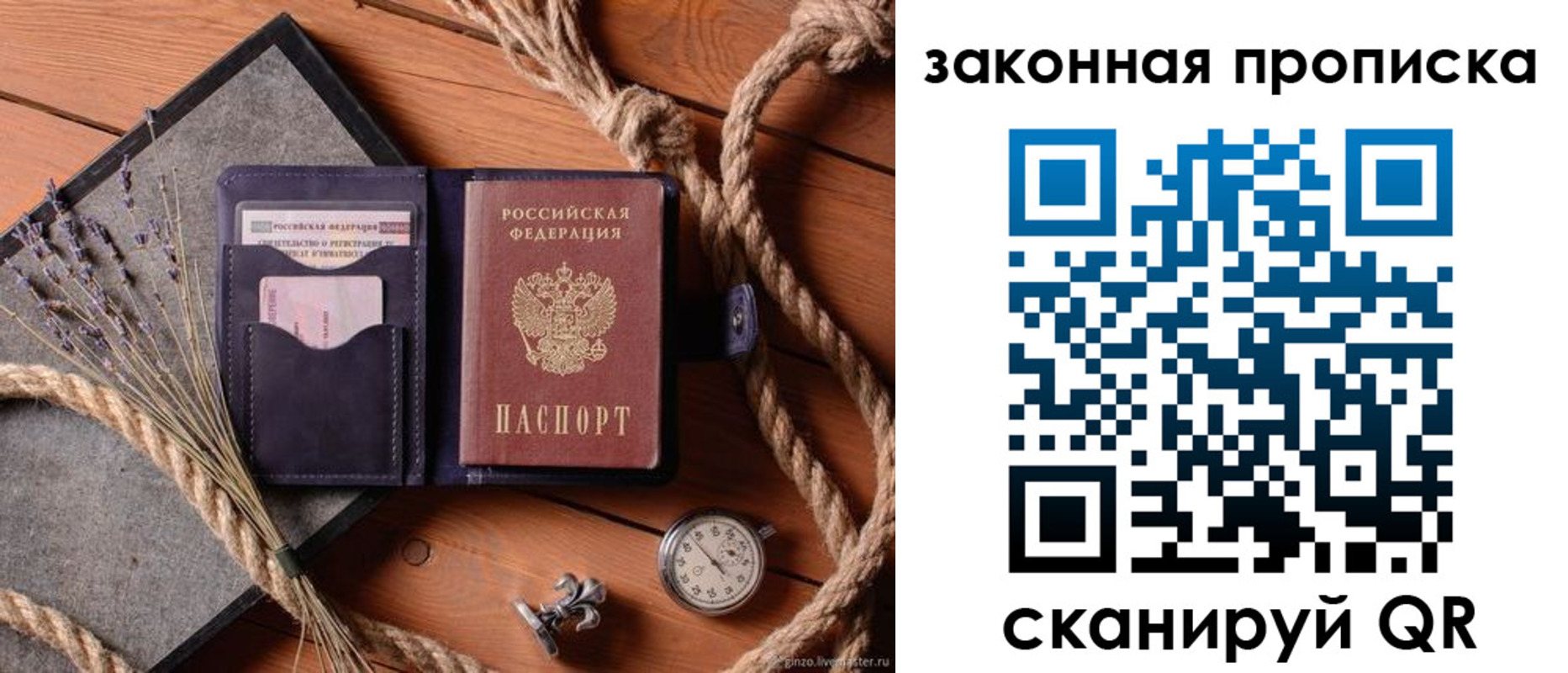 пропишу в квартире в Клинцах