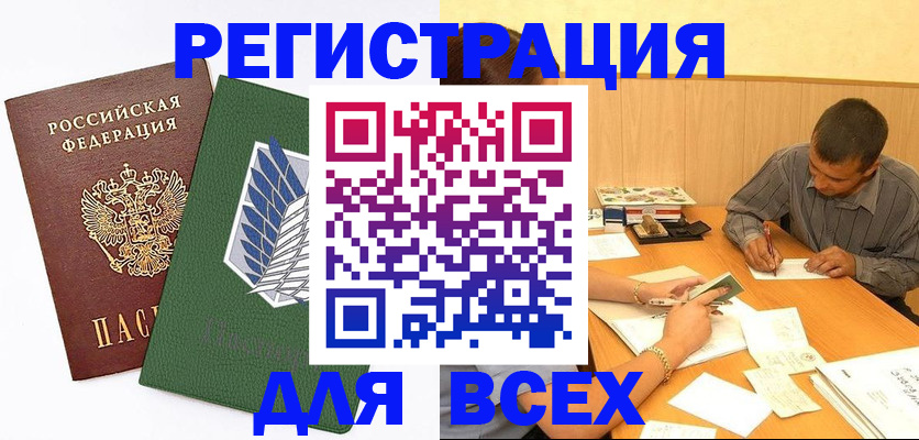 регистрация в Клинцах